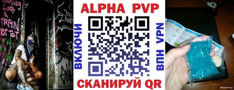 Alpha-PVP СК  Купить закладки  Советский 