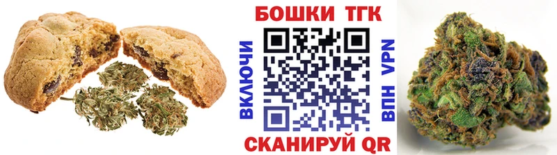 Печенье с ТГК марихуана Советский