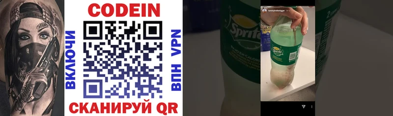 Codein Purple Drank  Купить где  Советский 