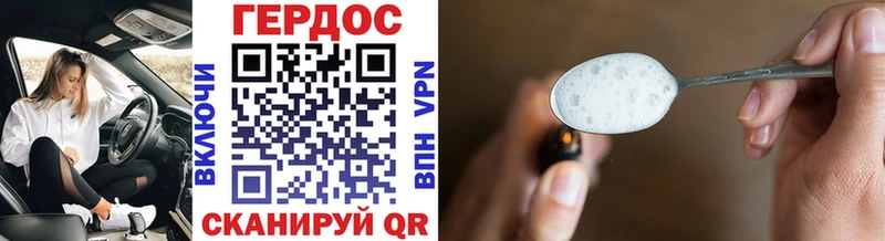 Героин гречка Советский