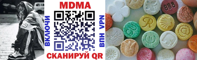MDMA кристаллы  Купить закладки  Советский 