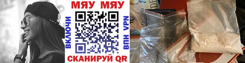 Меф 4 MMC Купить где Советский