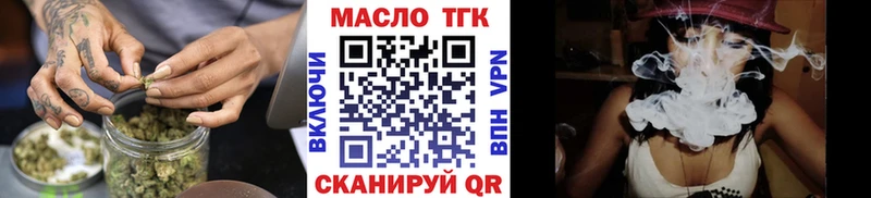 ТГК гашишное масло  Купить закладки  Советский 